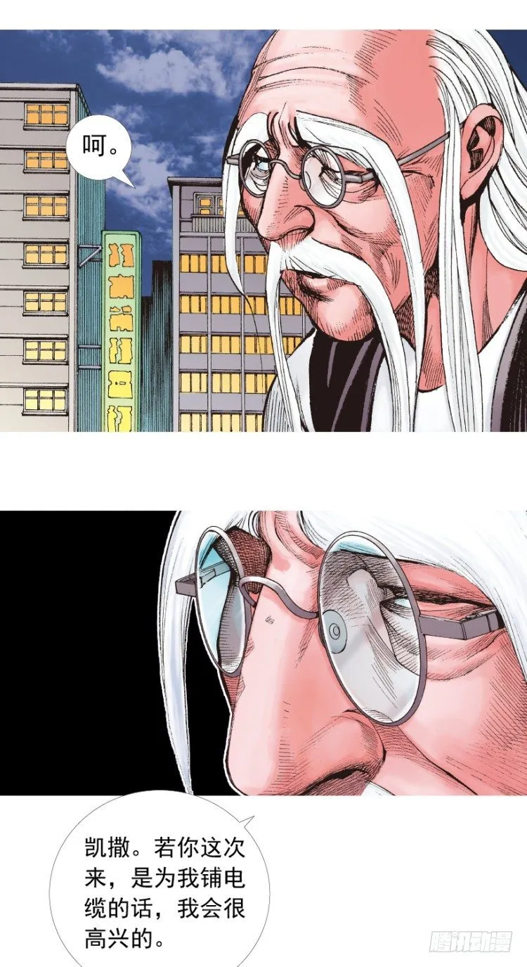 第207话：八百年的功力 第21页