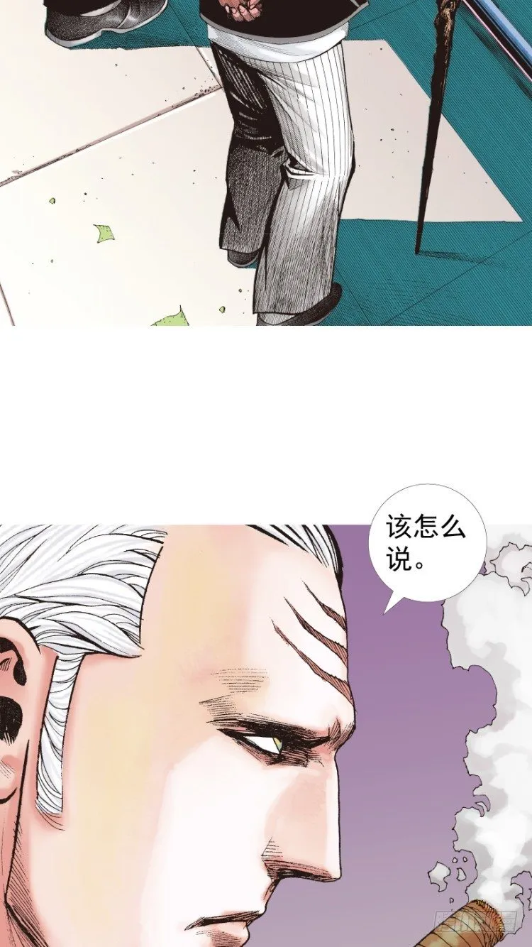 第207话：八百年的功力 第24页