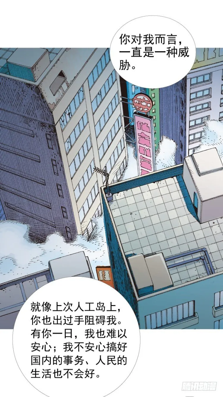 第207话：八百年的功力 第26页