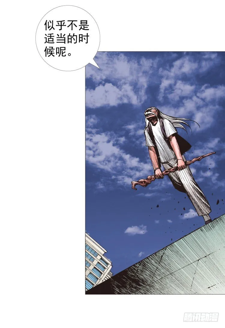 第207话：八百年的功力 第30页
