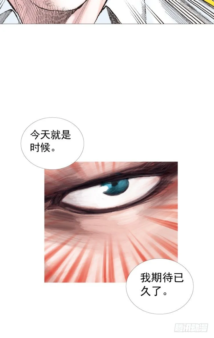 第207话：八百年的功力 第34页