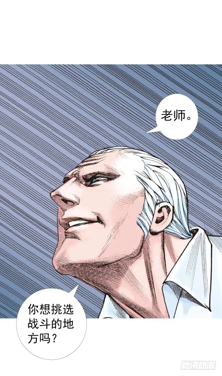 第207话：八百年的功力 第37页