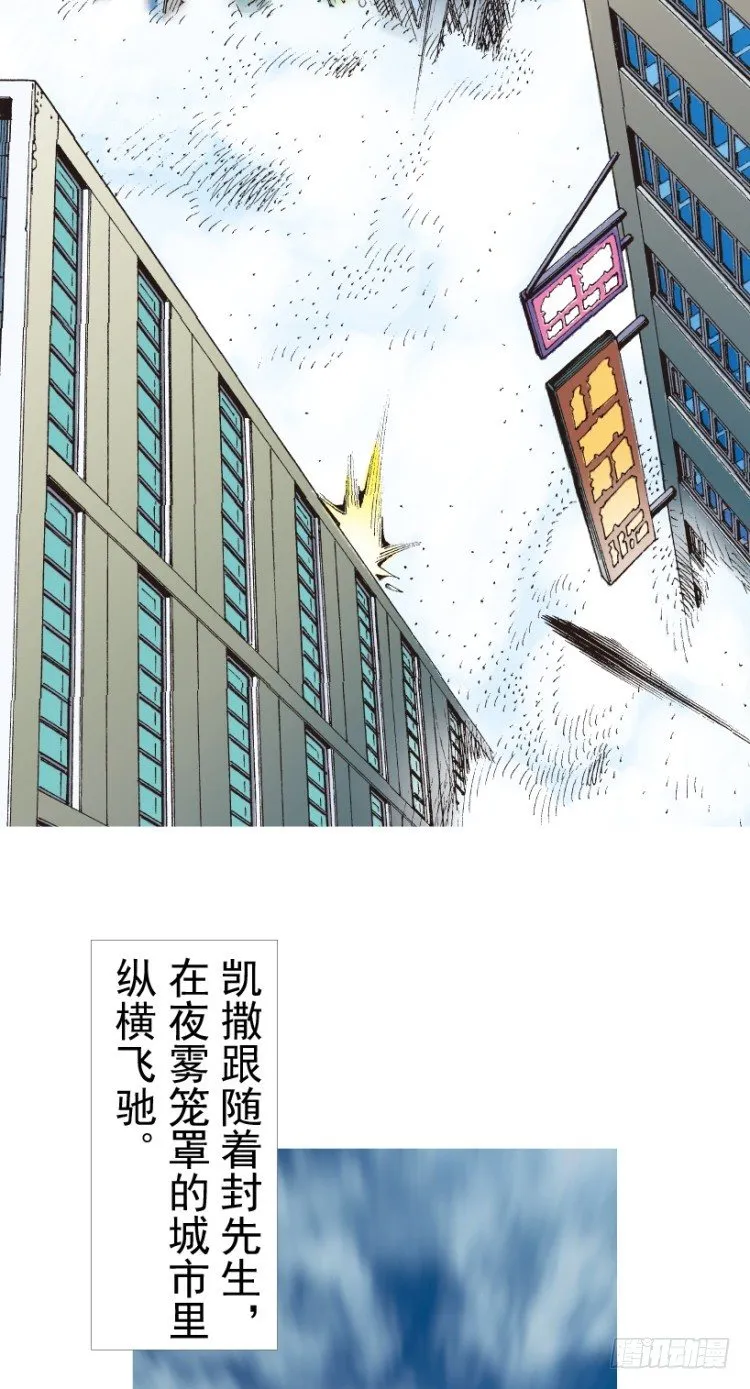 第207话：八百年的功力 第42页