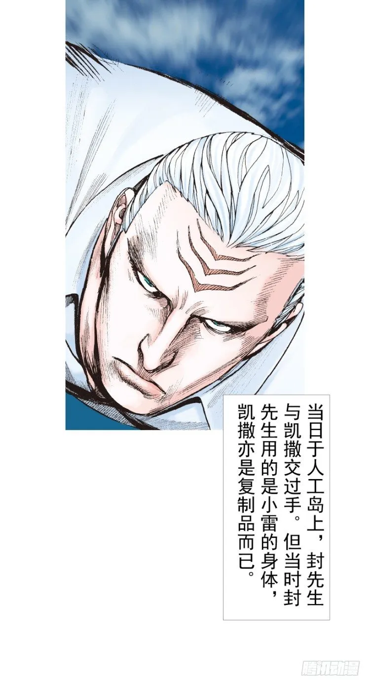 第207话：八百年的功力 第43页