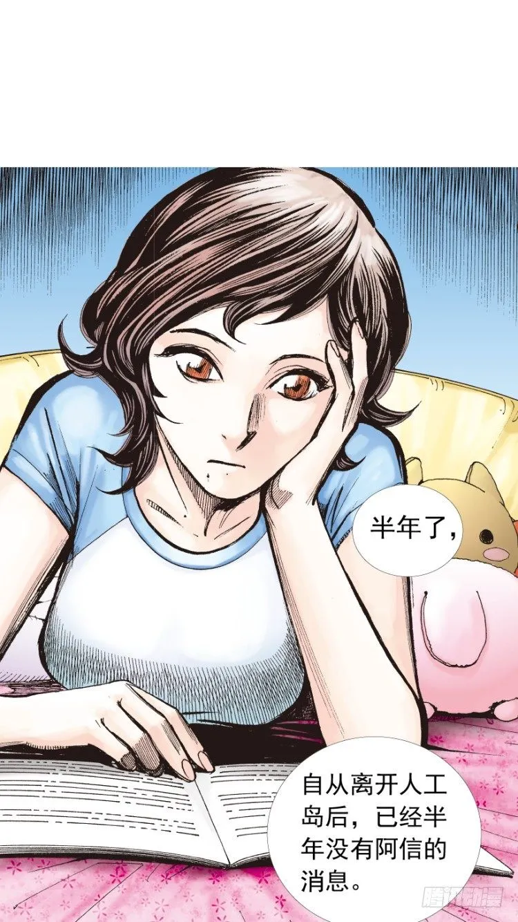 第207话：八百年的功力 第45页