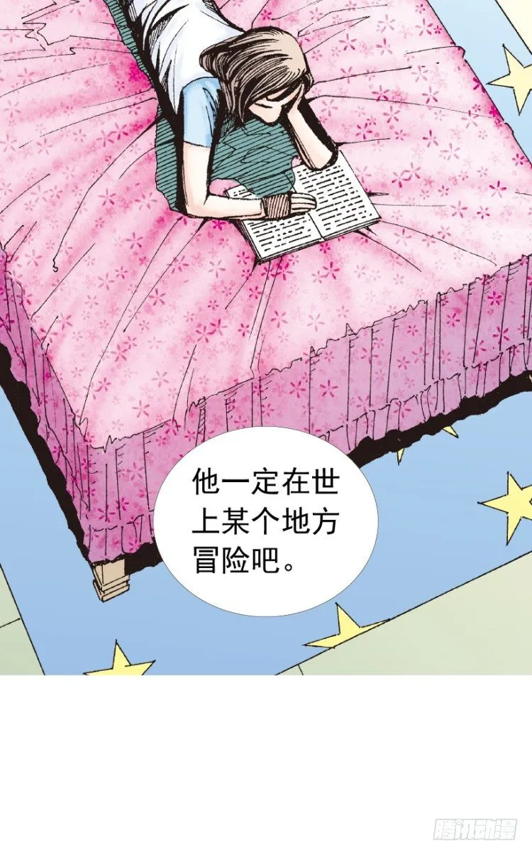 第207话：八百年的功力 第47页