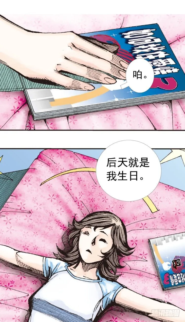第207话：八百年的功力 第49页