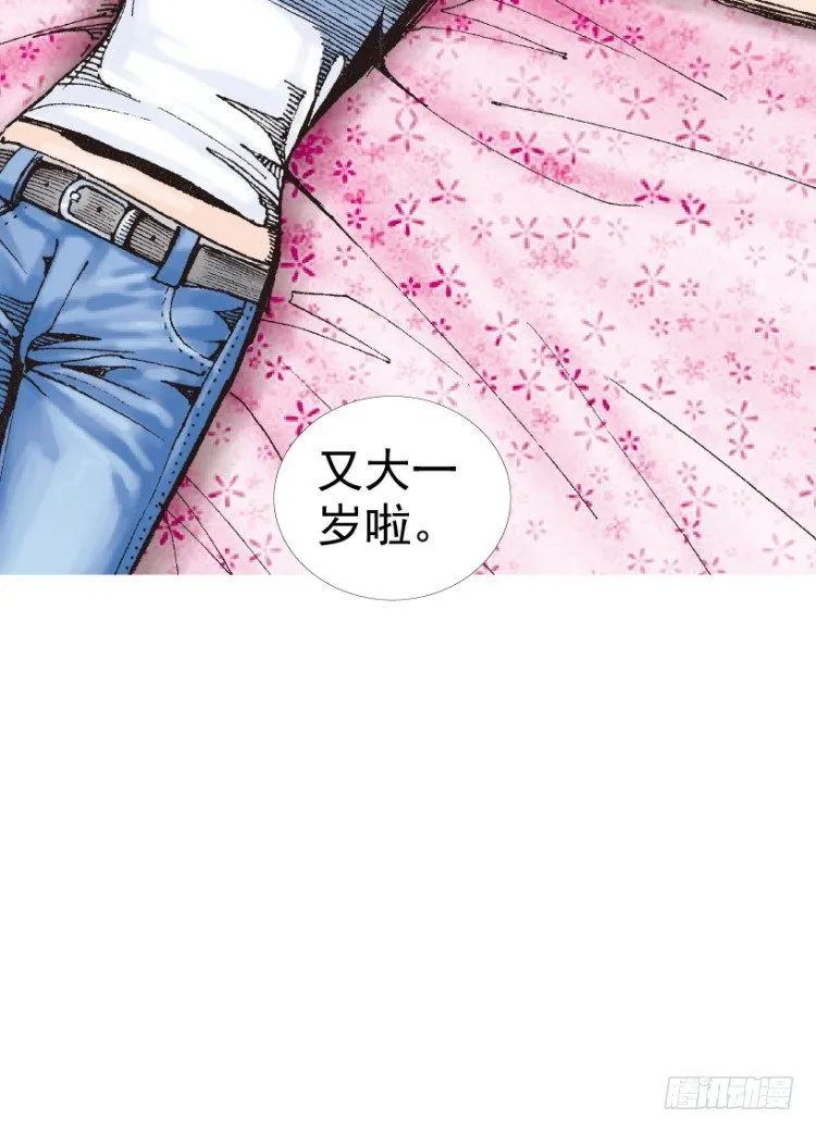第207话：八百年的功力 第50页