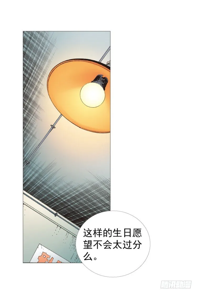 第207话：八百年的功力 第52页