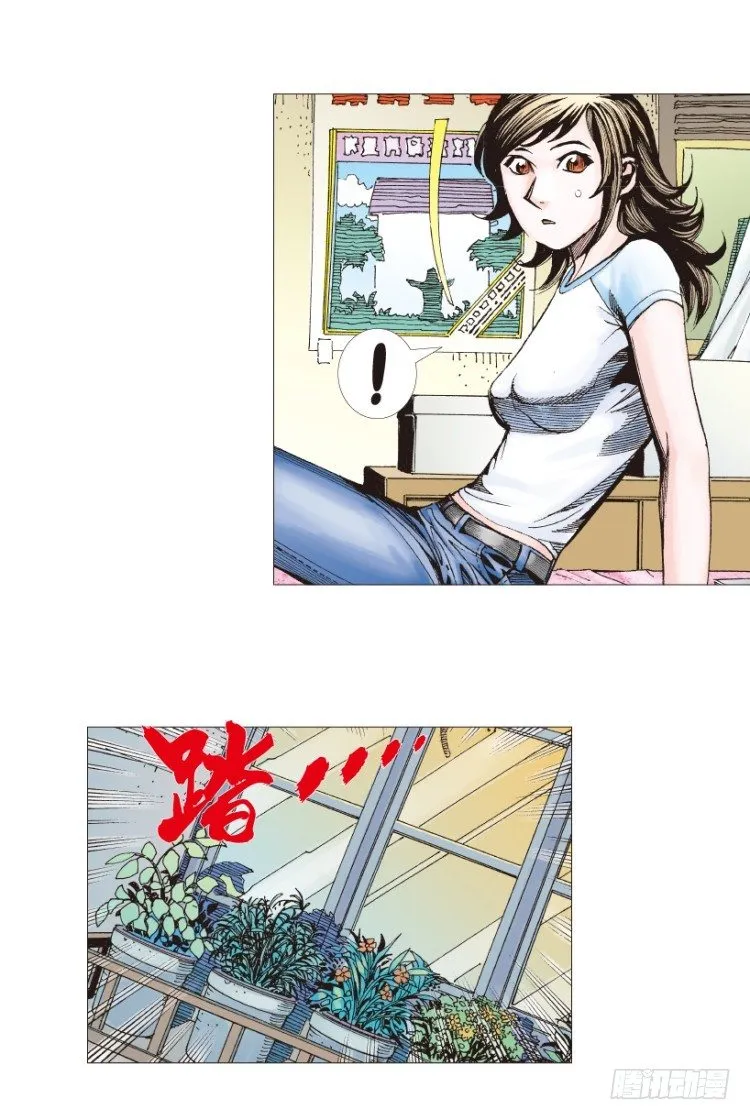 第207话：八百年的功力 第53页