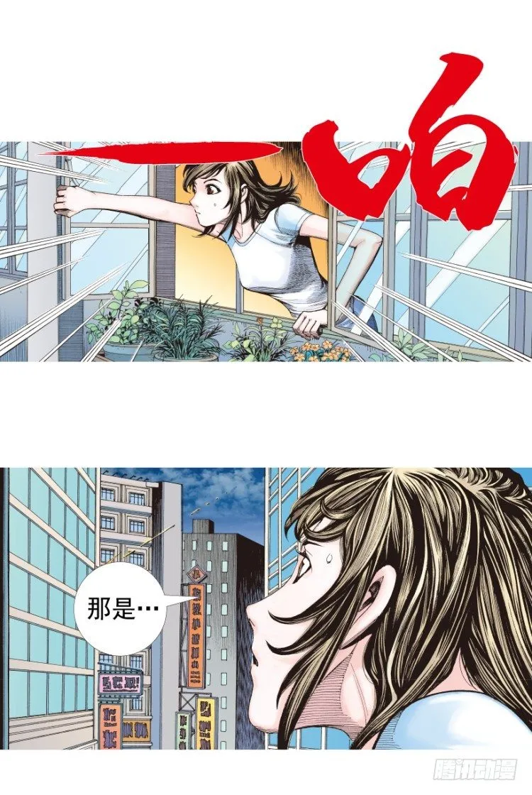 第207话：八百年的功力 第54页