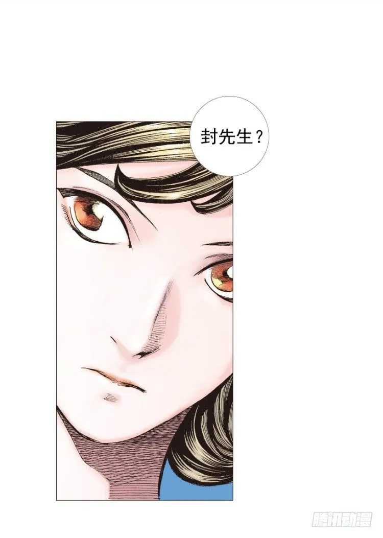 第207话：八百年的功力 第55页