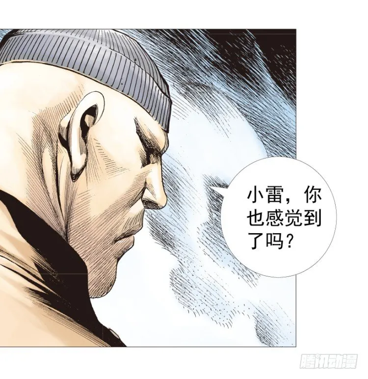 第207话：八百年的功力 第60页