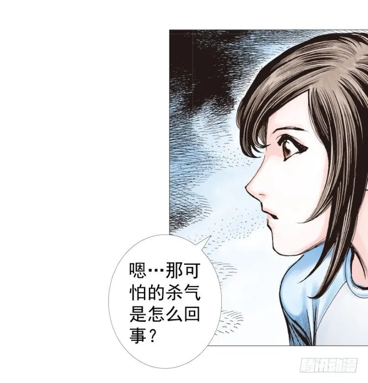 第207话：八百年的功力 第61页
