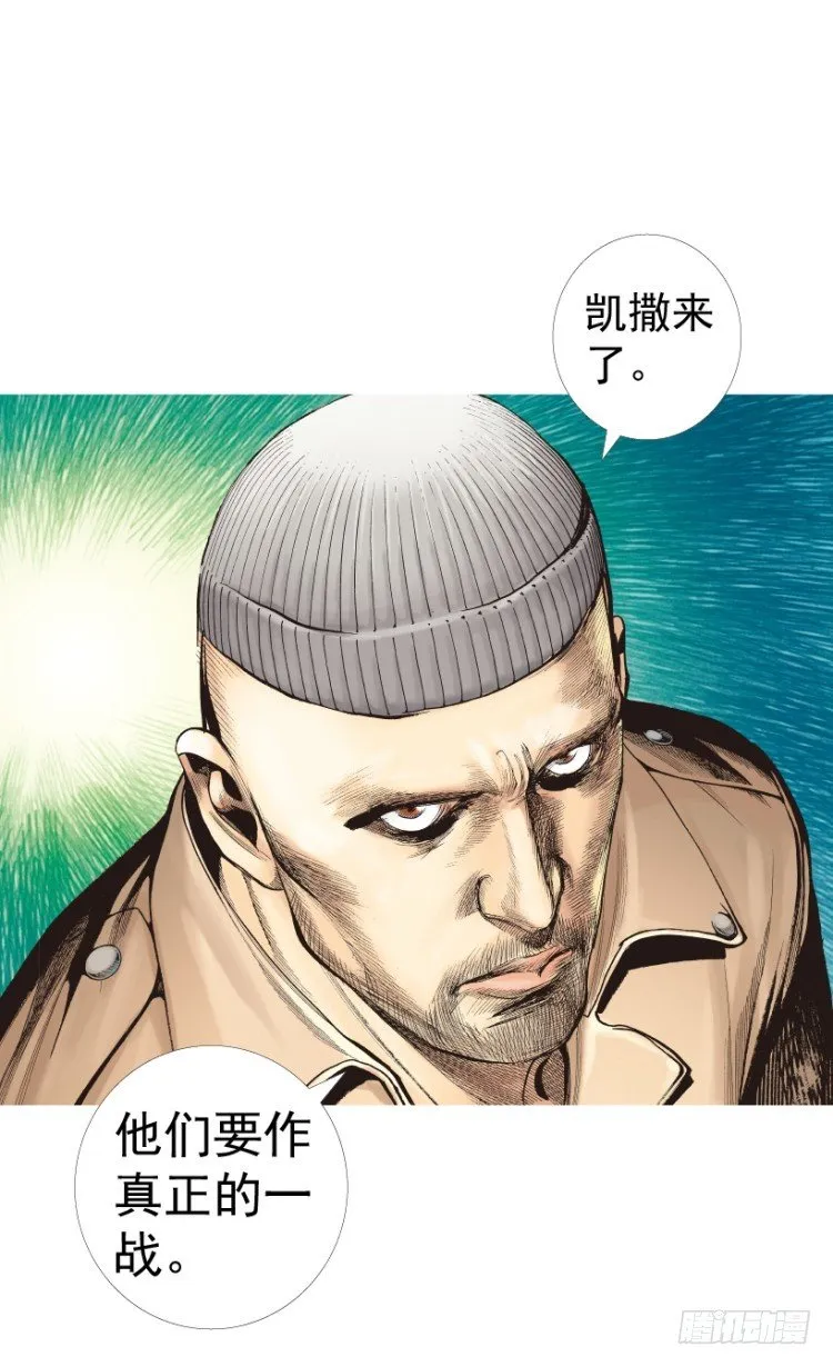 第207话：八百年的功力 第63页