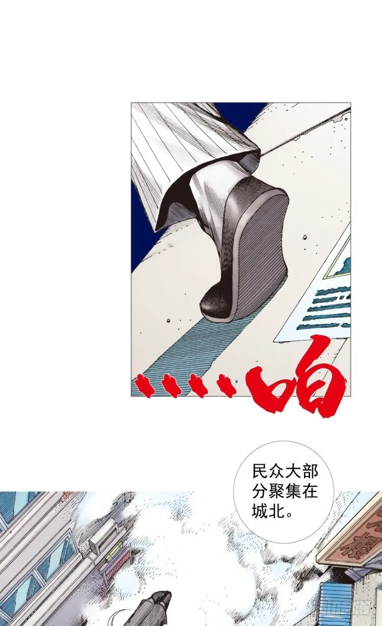 第207话：八百年的功力 第74页