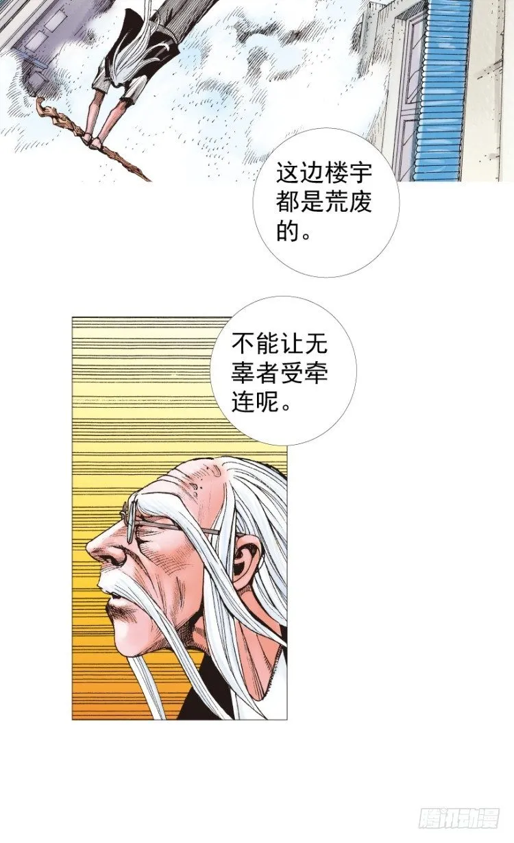 第207话：八百年的功力 第75页