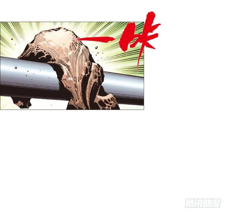 第207话：八百年的功力 第77页