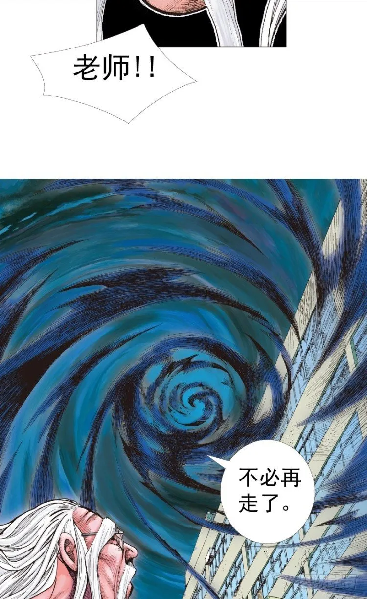 第207话：八百年的功力 第80页