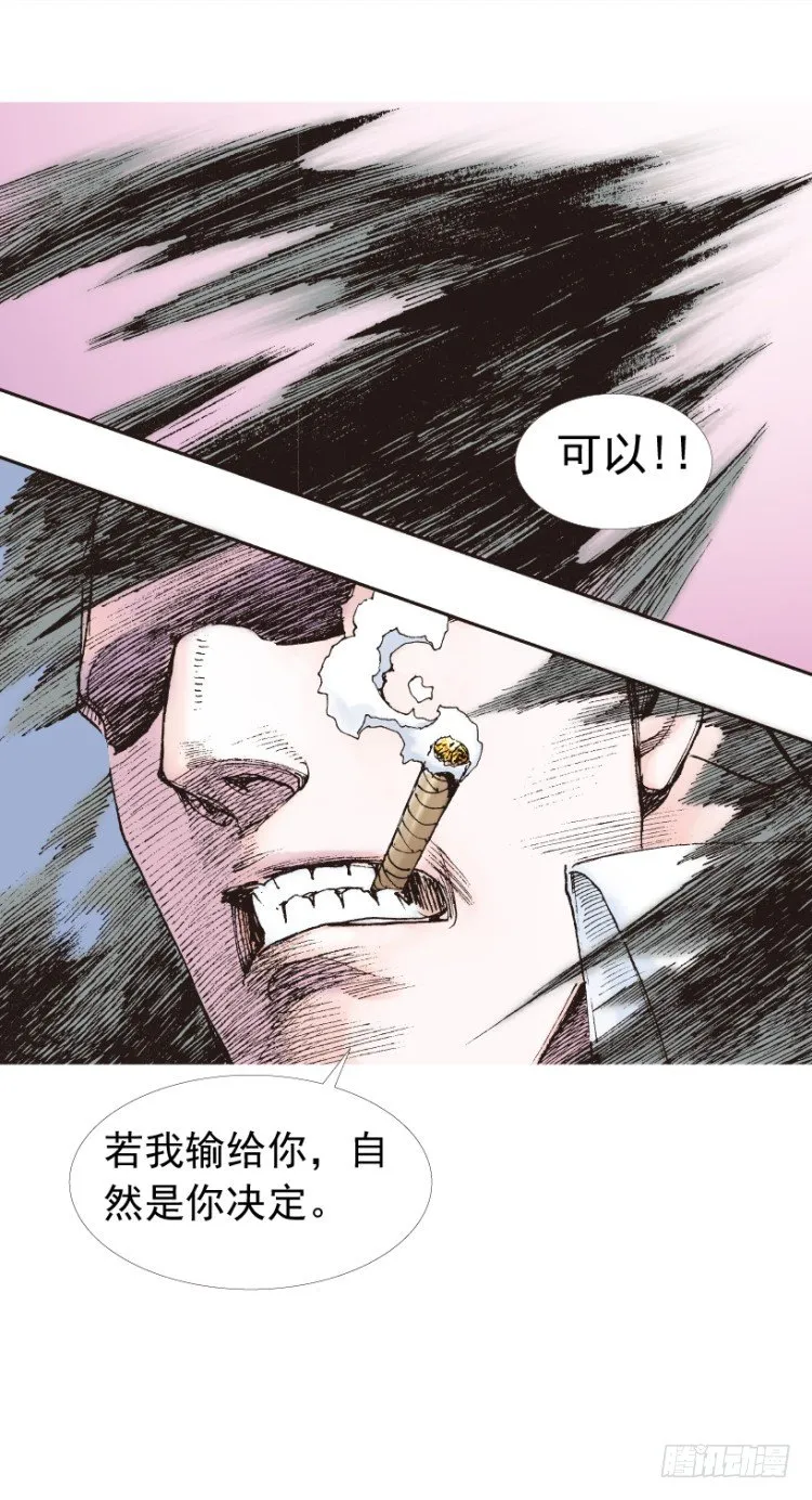 第207话：八百年的功力 第84页