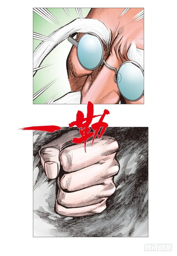 第207话：八百年的功力 第87页