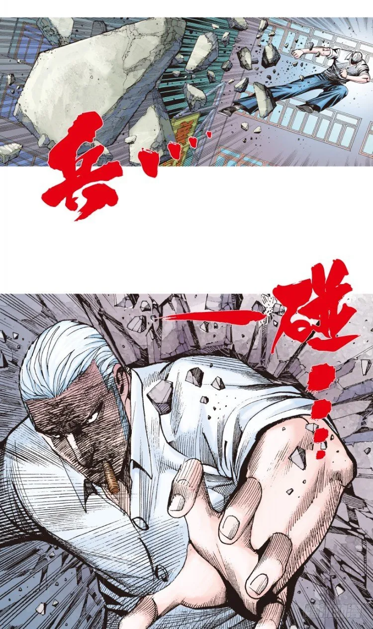 第207话：八百年的功力 第90页
