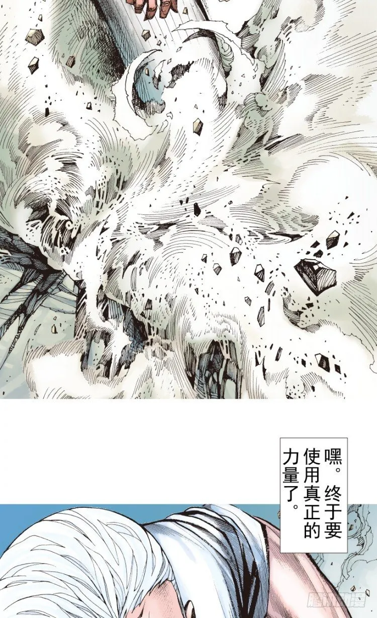 第207话：八百年的功力 第94页