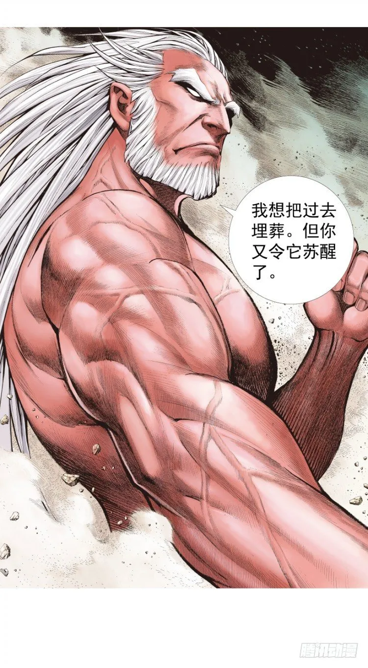 第207话：八百年的功力 第98页