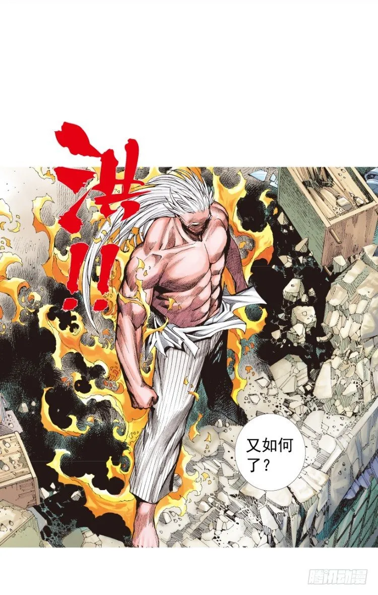 第207话：八百年的功力 第102页