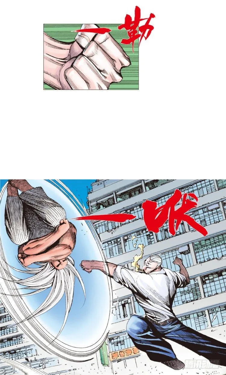 第207话：八百年的功力 第111页