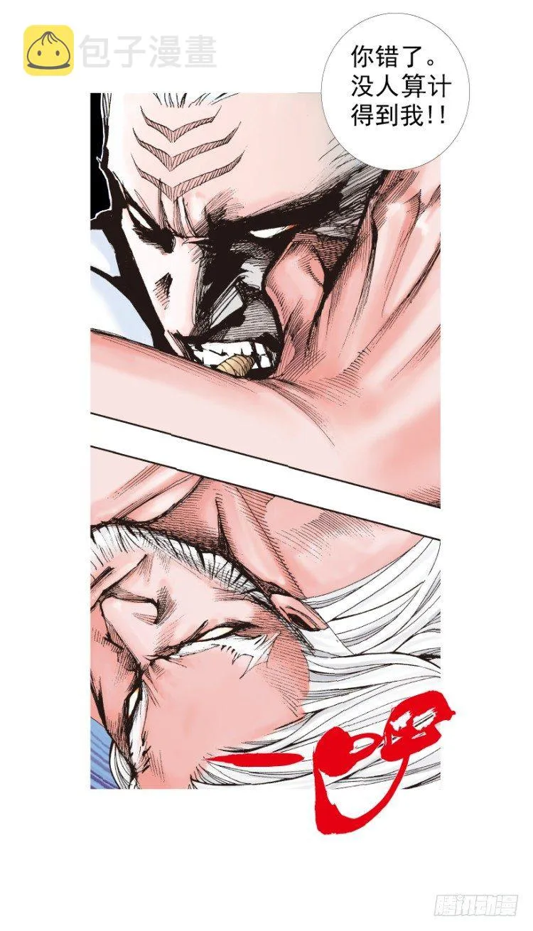 第207话：八百年的功力 第116页