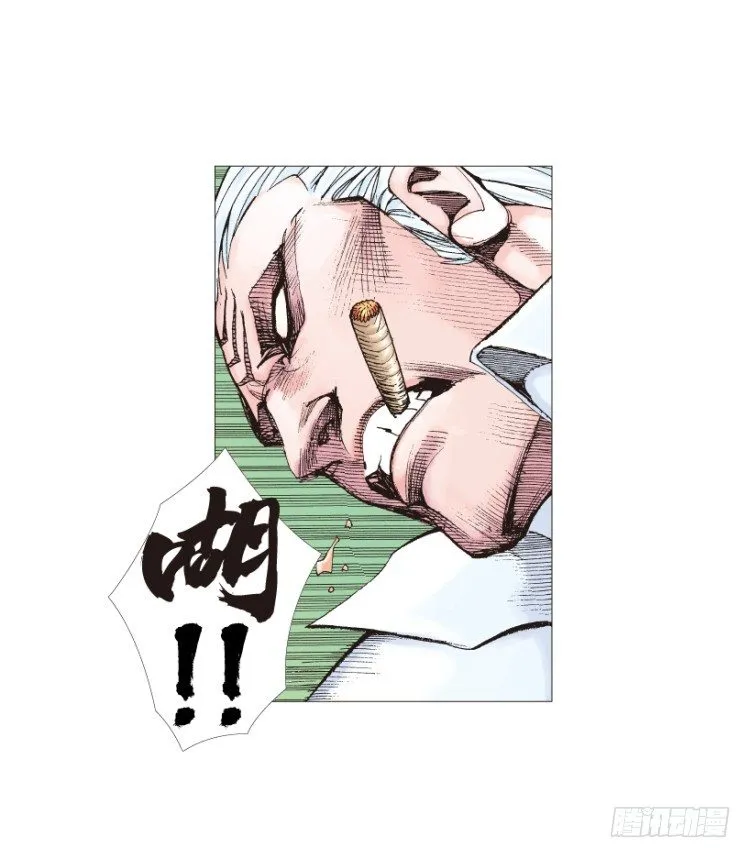 第207话：八百年的功力 第119页