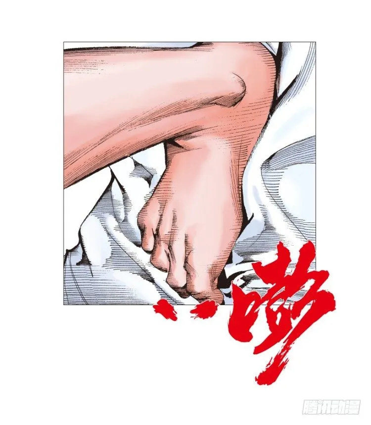 第207话：八百年的功力 第120页