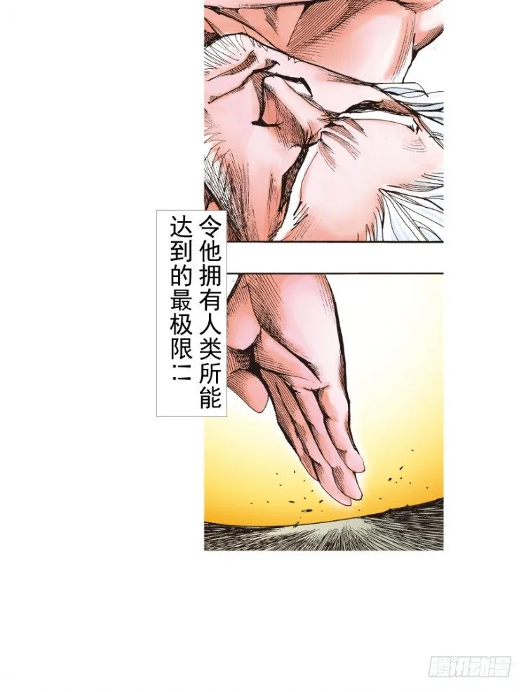 第207话：八百年的功力 第125页