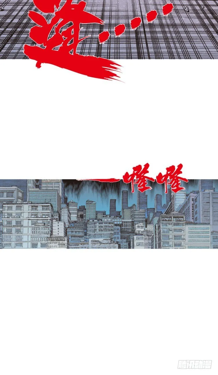 第207话：八百年的功力 第129页