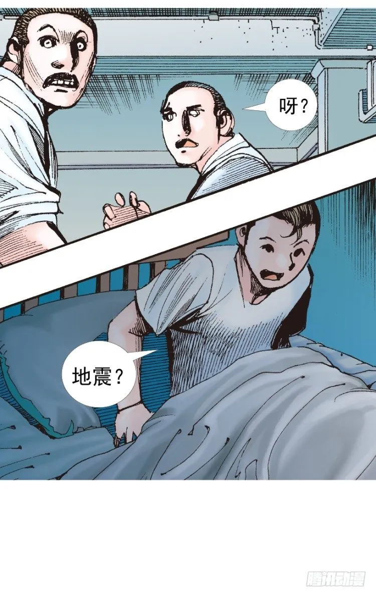 第207话：八百年的功力 第130页