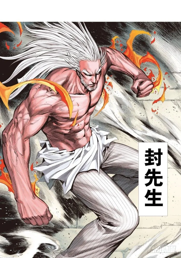 第207话：八百年的功力 第133页