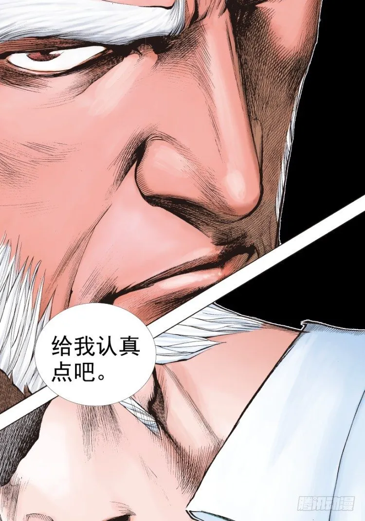 第207话：八百年的功力 第135页