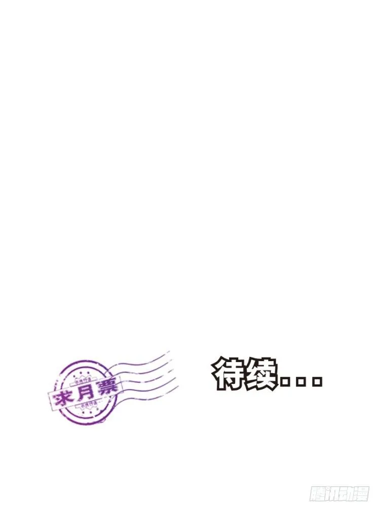 第207话：八百年的功力 第138页