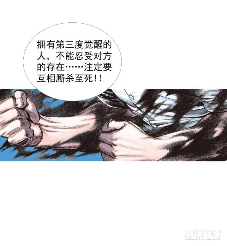 第208话：最强的对决 第6页