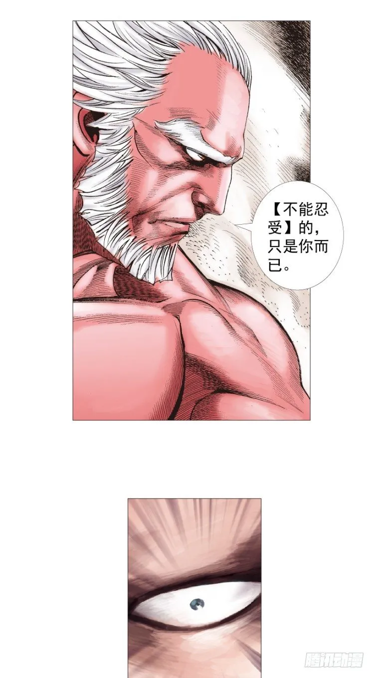 第208话：最强的对决 第7页