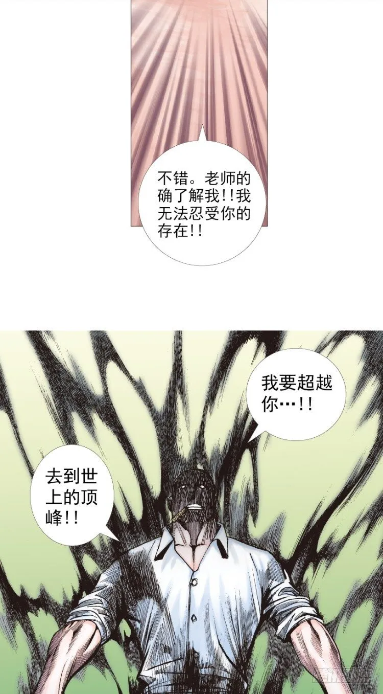 第208话：最强的对决 第8页