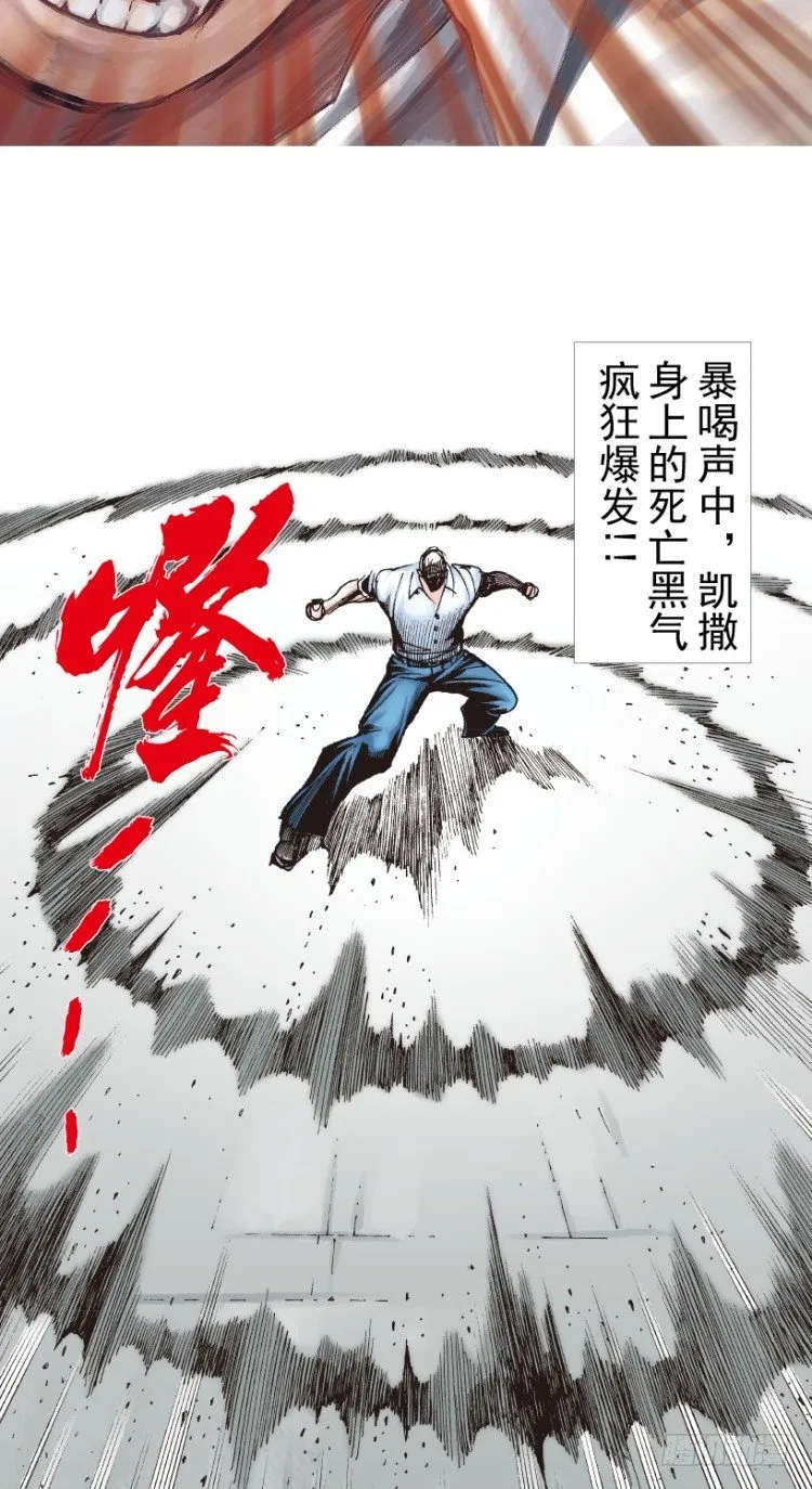 第208话：最强的对决 第10页