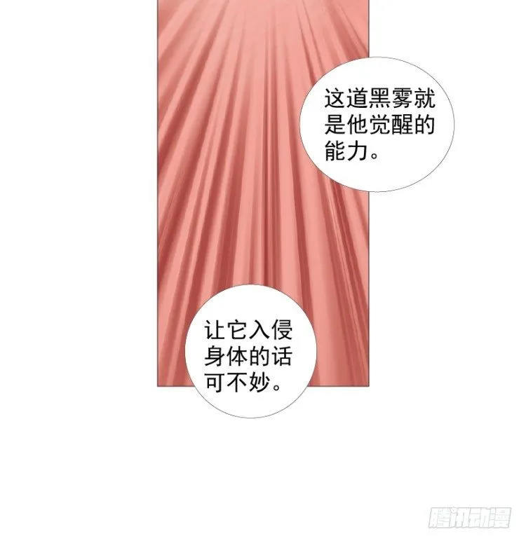 第208话：最强的对决 第14页