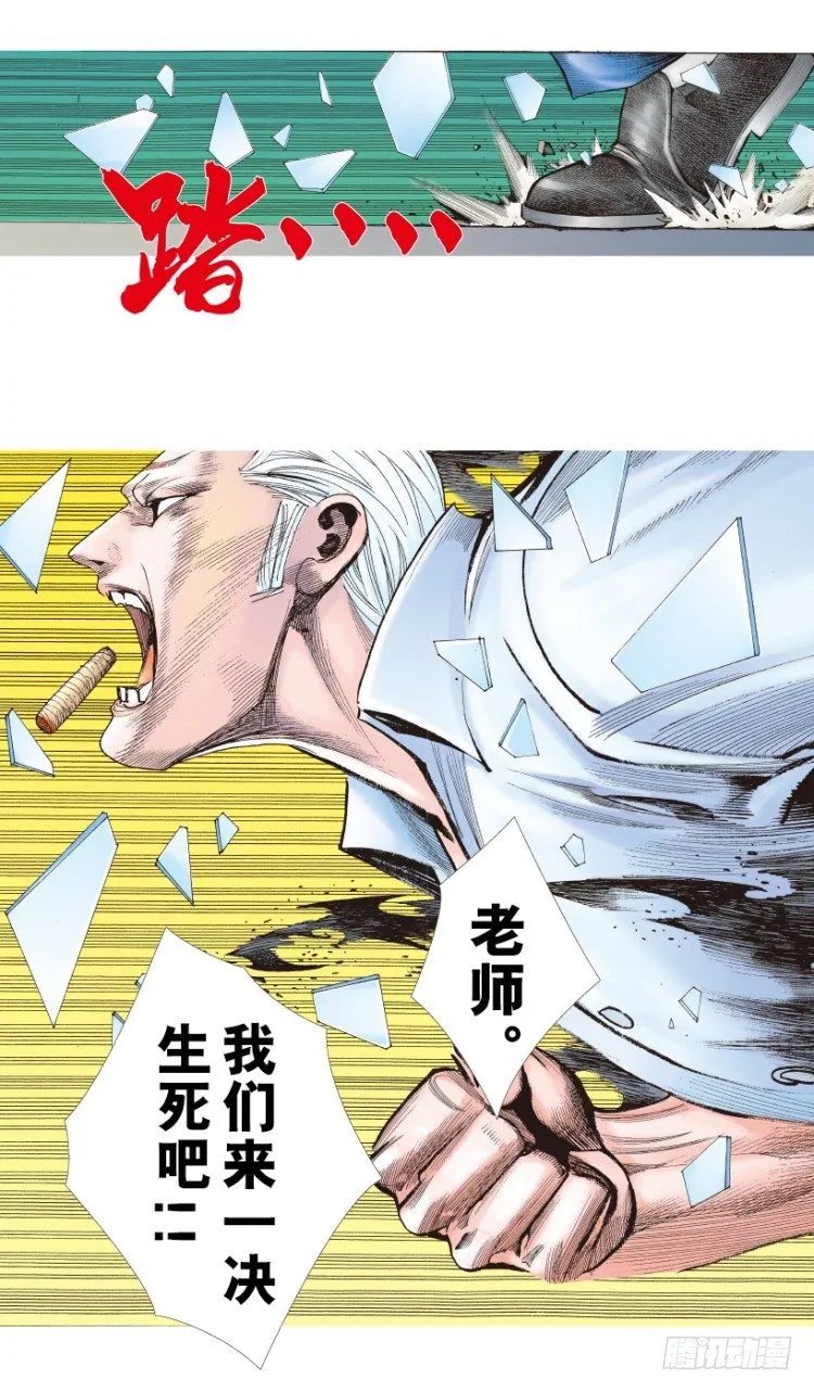 第208话：最强的对决 第16页