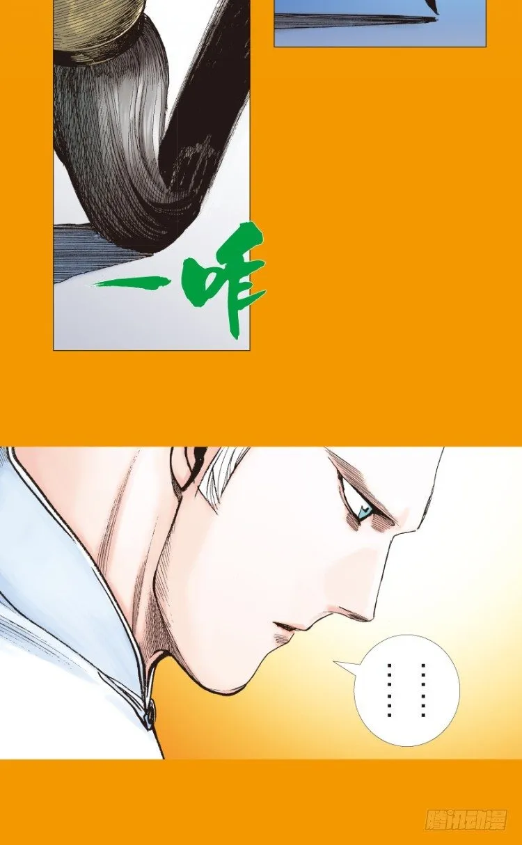 第208话：最强的对决 第20页