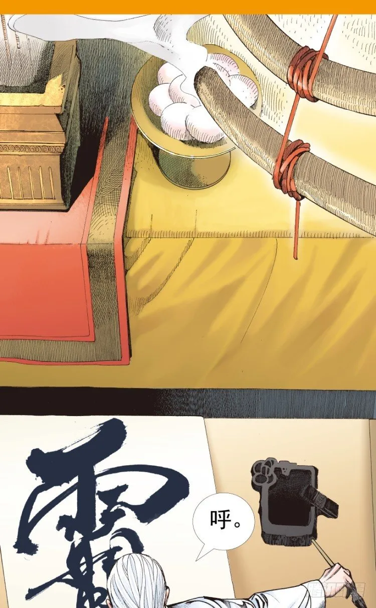 第208话：最强的对决 第21页