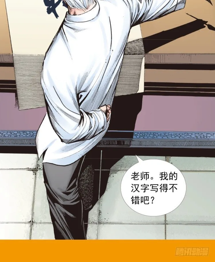 第208话：最强的对决 第22页
