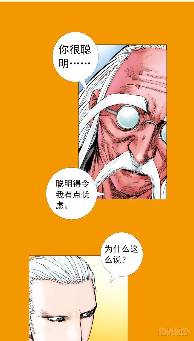 第208话：最强的对决 第24页