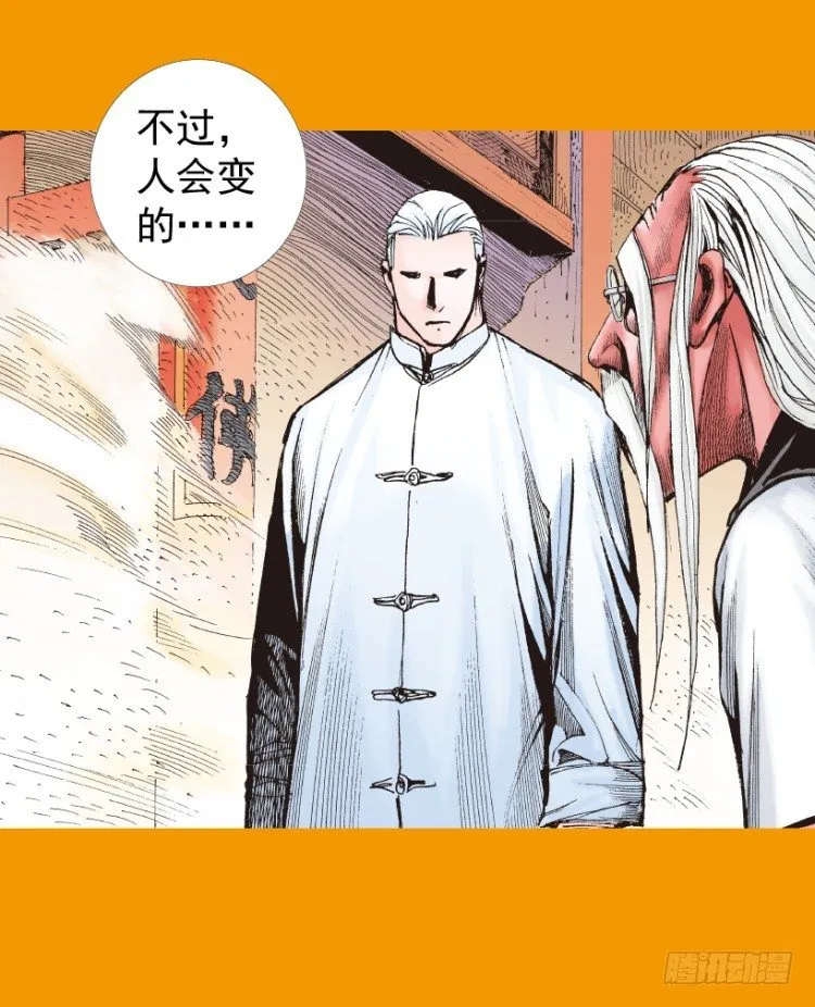 第208话：最强的对决 第27页